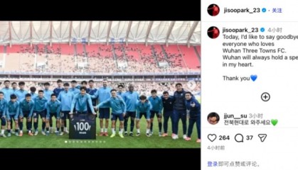 澳洲幸运10-朴志洙告别三镇：三镇将永远在我心中有着特殊的位置